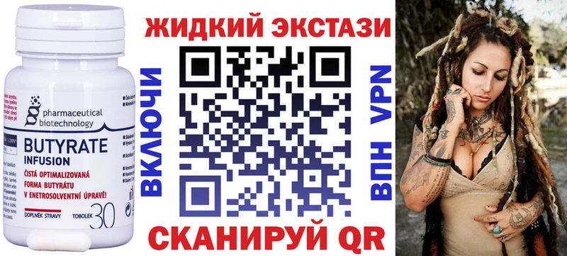 Купить где  Ковылкино  Бутират бутик 