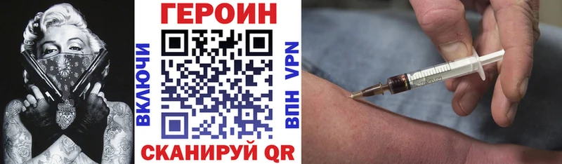 ГЕРОИН белый  Купить  Ковылкино 