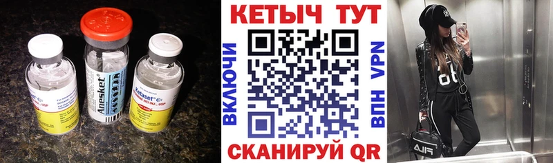 Купить  Ковылкино  КЕТАМИН VHQ 