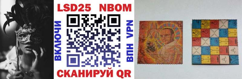Марки 25I-NBOMe 1,5мг  Купить где  Ковылкино 